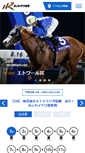 Mobile Screenshot of ns.hokkaidokeiba.net